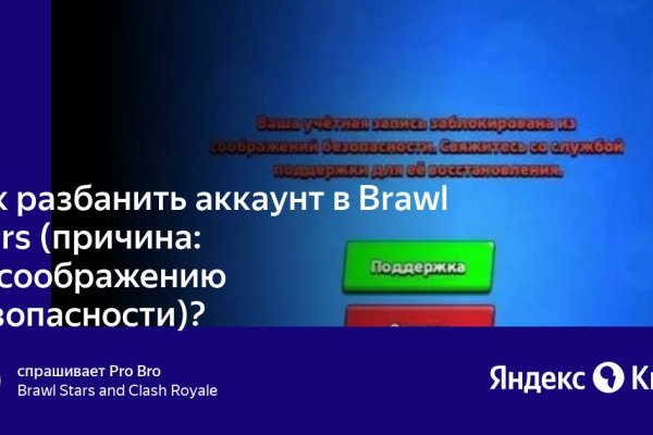 Не могу зайти в аккаунт кракен