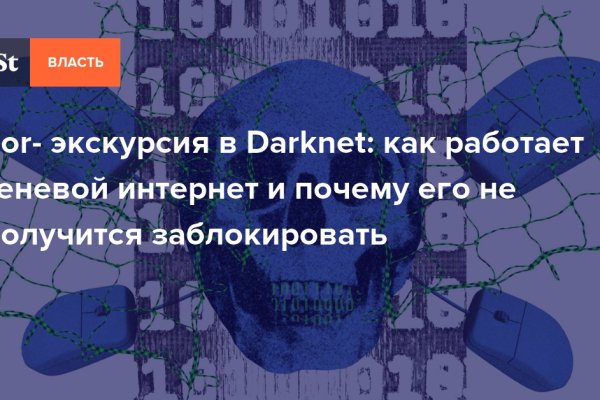 Почему не получается зайти на кракен