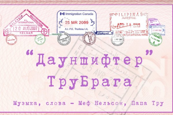 Кракен не работает тор